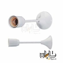 سرپیچ آویز 2 تکه با راکورد پلاستیک E27 پارت