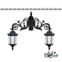 چراغ پارکی دو شاخه رابو شاخه Z سرپایین بدون پایه تکشیدفام