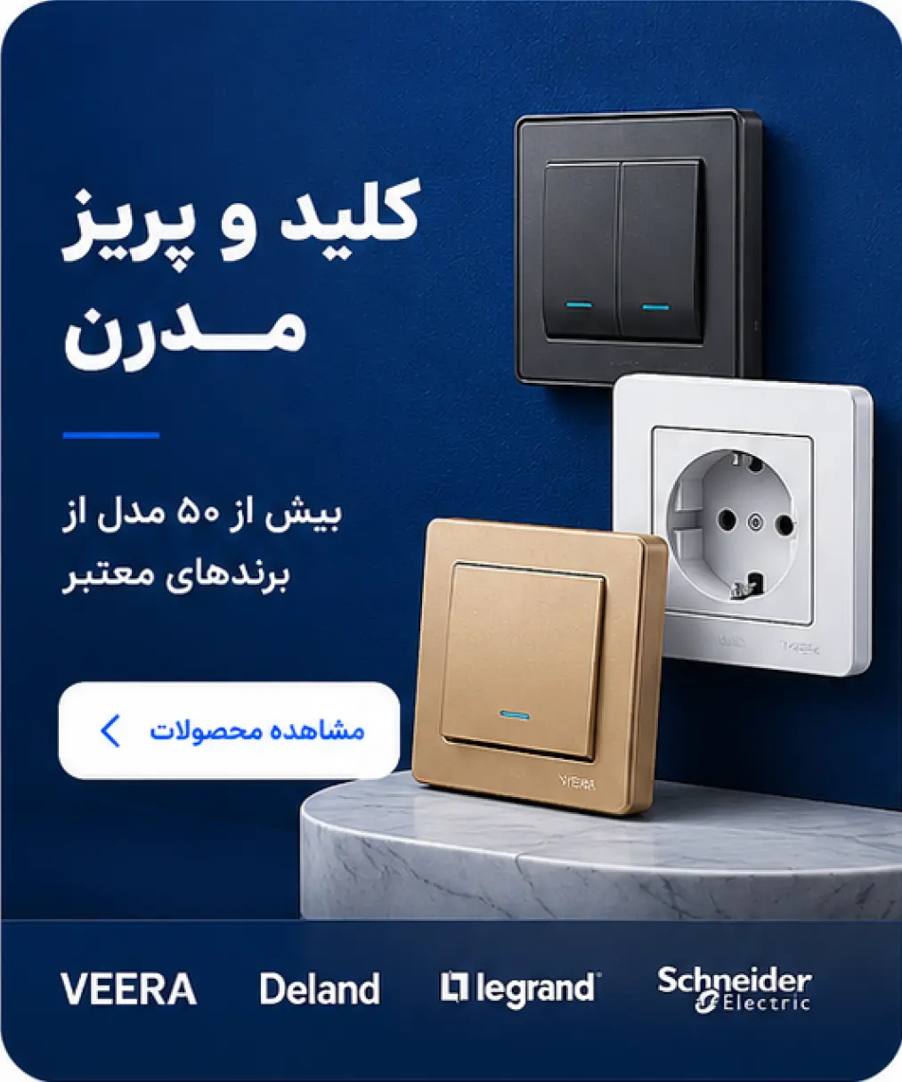 فروشگاه شایان | خانه