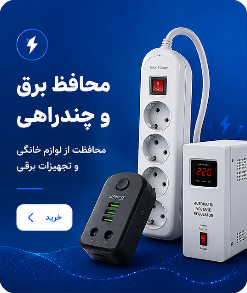 فروشگاه شایان | خانه