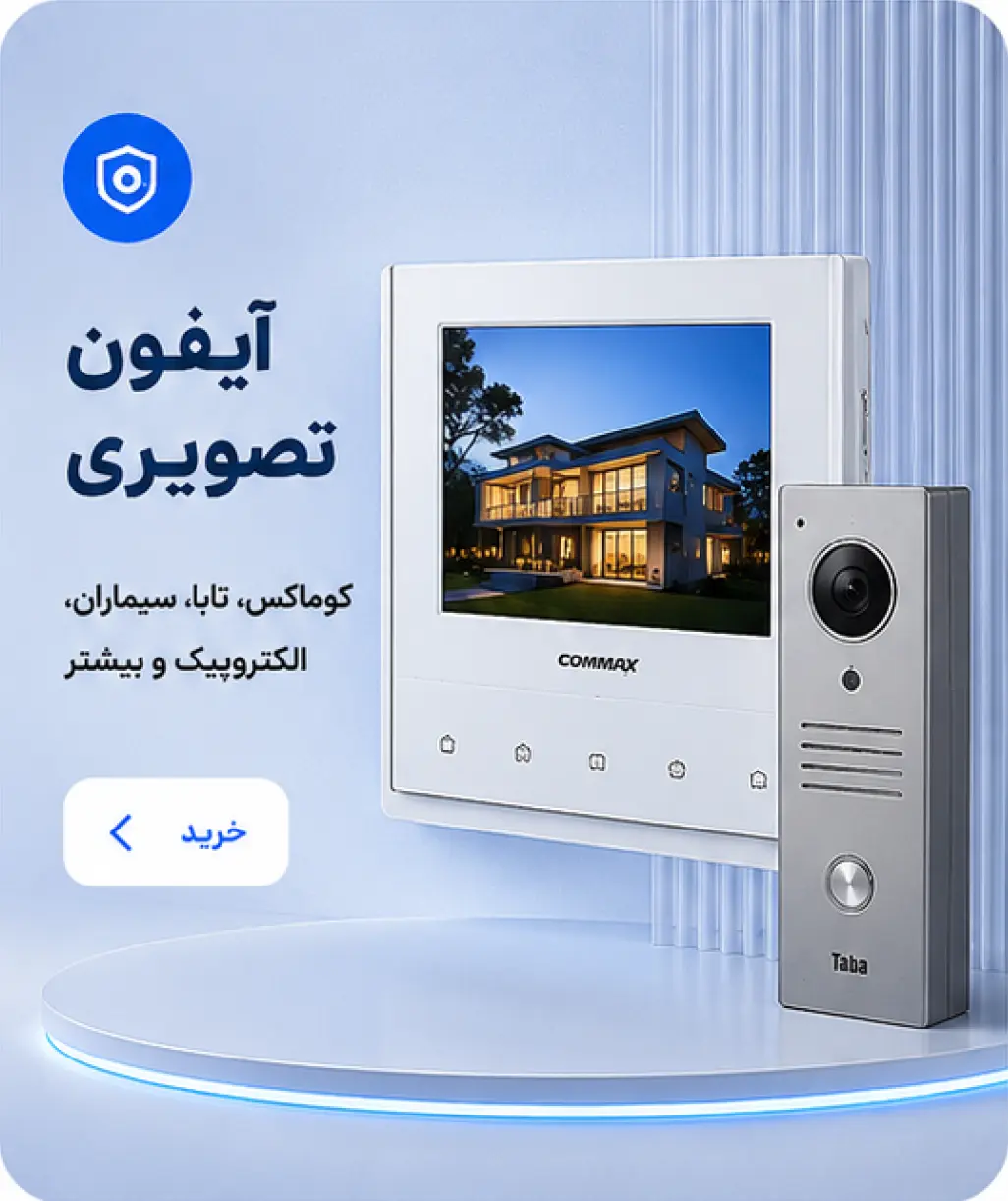 فروشگاه شایان | خانه