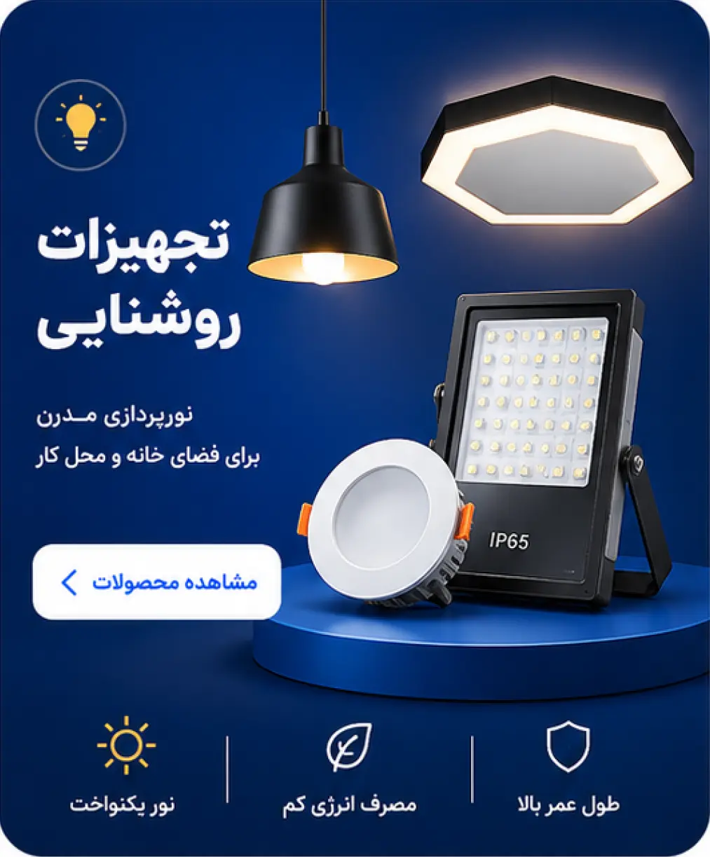 فروشگاه شایان | خانه