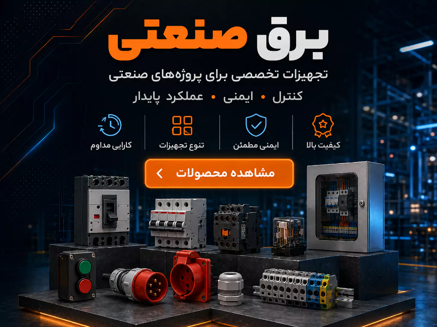 فروشگاه شایان | خانه