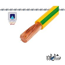 سیم افشان ارت 50*1 البرز الکتریک نور