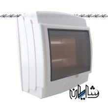 جعبه فیوز روکار 8 عددی همراه با شین نول دنا الکتریک