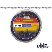 سیم برق افشان 25*1 کسری
