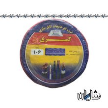 سیم برق افشان 1 در 6 کسری