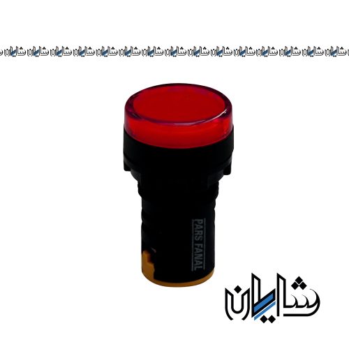 چراغ سیگنال با قطر 22 میلی متر 12-24-110-220 ولت AC/DC مولتی ولت پارس فانال