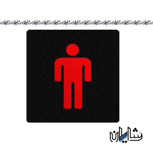 سنگ نورانی ضد آب اشكال و اعداد PL10A